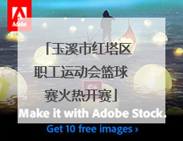 玉溪市红塔区职工运动会篮球赛火热开赛